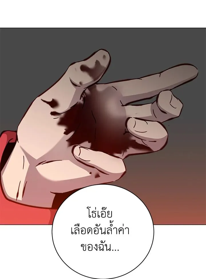 The Max Level Hero Has Returned การกล_บมาของว_รบ_ร_ษเวลต_น ตอนที่ ตอนที่ 183 รูปที่ 77