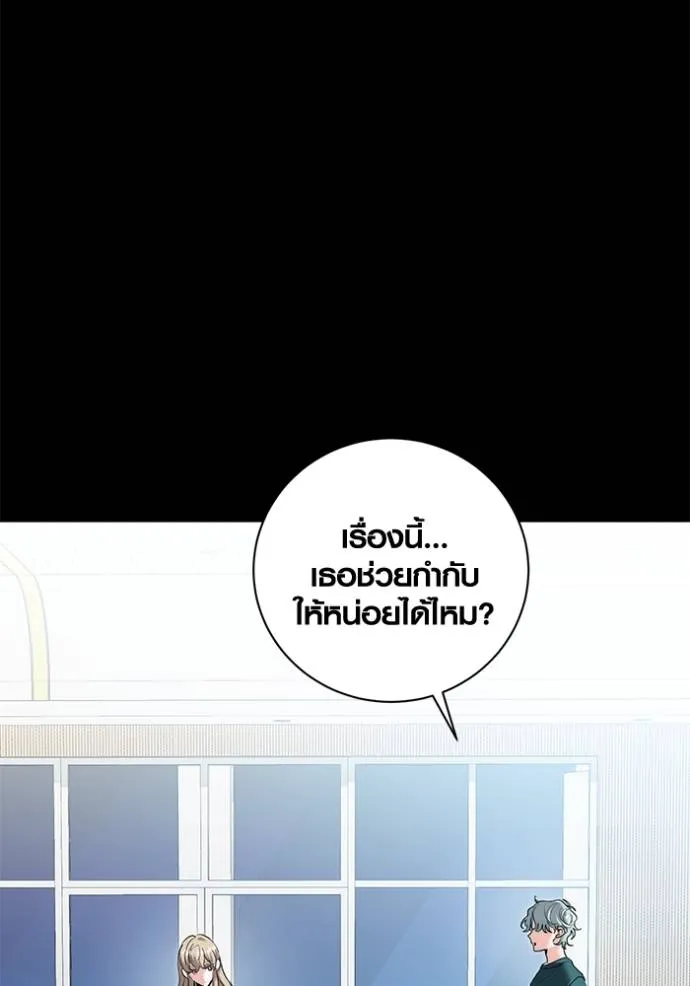 ออร่าดาราอัจฉริยะ ตอนที่ 24 รูปที่ 79