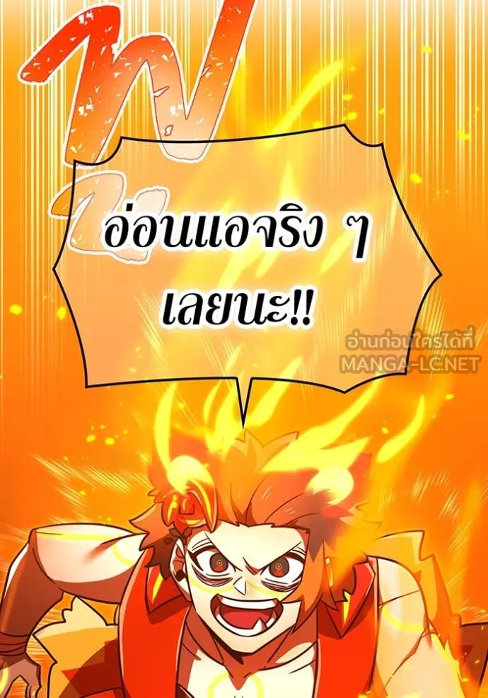 เพลเยอร์เลือดเทวะ ตอนที่ 101 รูปที่ 59