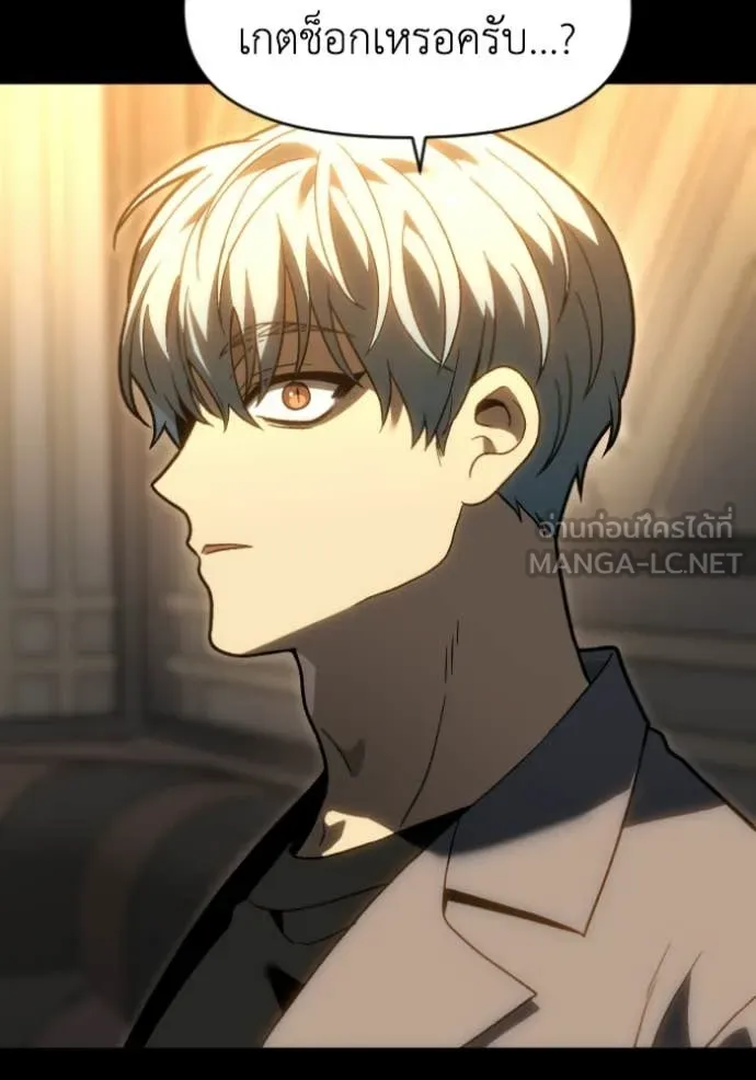 อดีตบอสหอคอย ตอนที่ 123 รูปที่ 2