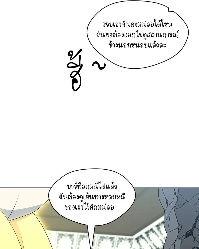 คนสวนโลกฮันเตอร์ ตอนที่ 67 รูปที่ 112