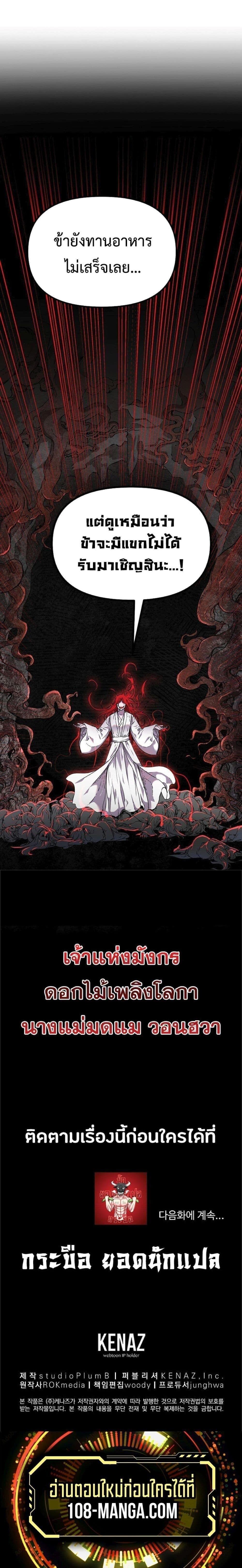 Manga-lc-com อ่านมังงะ อ่านการ์ตูน ออนไลน์ ฟรี The Reborn Ranker Chronicles ตอนที่ 1 2 3 4 5 6 7 8 9 10 11 12 13 14 ฟรี ไม่มีโฆษณา Manga-lc - อ่าน มังงะ อ่าน การ์ตูน ออนไลน์ อ่านมังงะ ฟรี