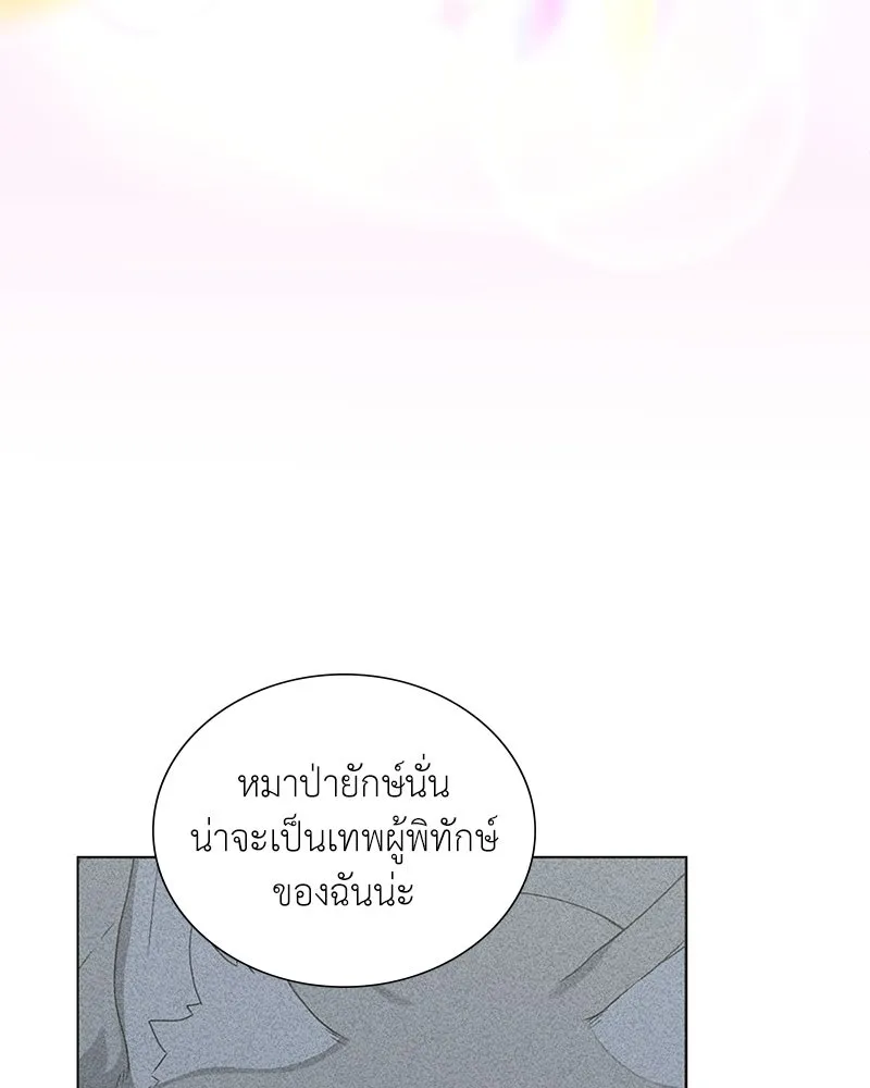 คนสวนโลกฮันเตอร์ ตอนที่ 34 รูปที่ 71