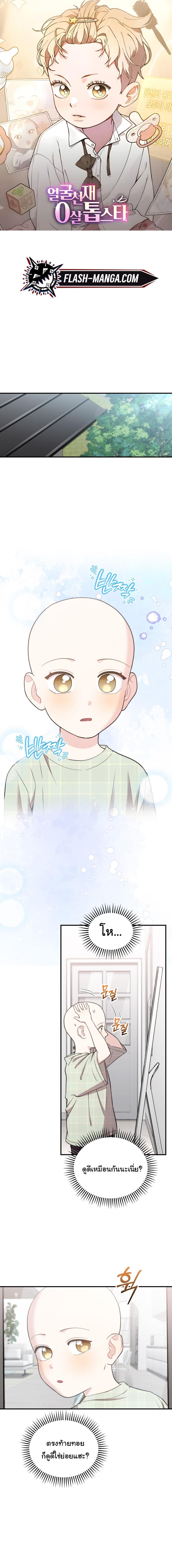 Manga-lc-com อ่านมังงะ อ่านการ์ตูน ออนไลน์ ฟรี Face Genius  0-Year-Old Top Star ตอนที่ 1 2 3 4 5 6 7 8 9 10 11 12 13 14 ฟรี ไม่มีโฆษณา Manga-lc - อ่าน มังงะ อ่าน การ์ตูน ออนไลน์ อ่านมังงะ ฟรี