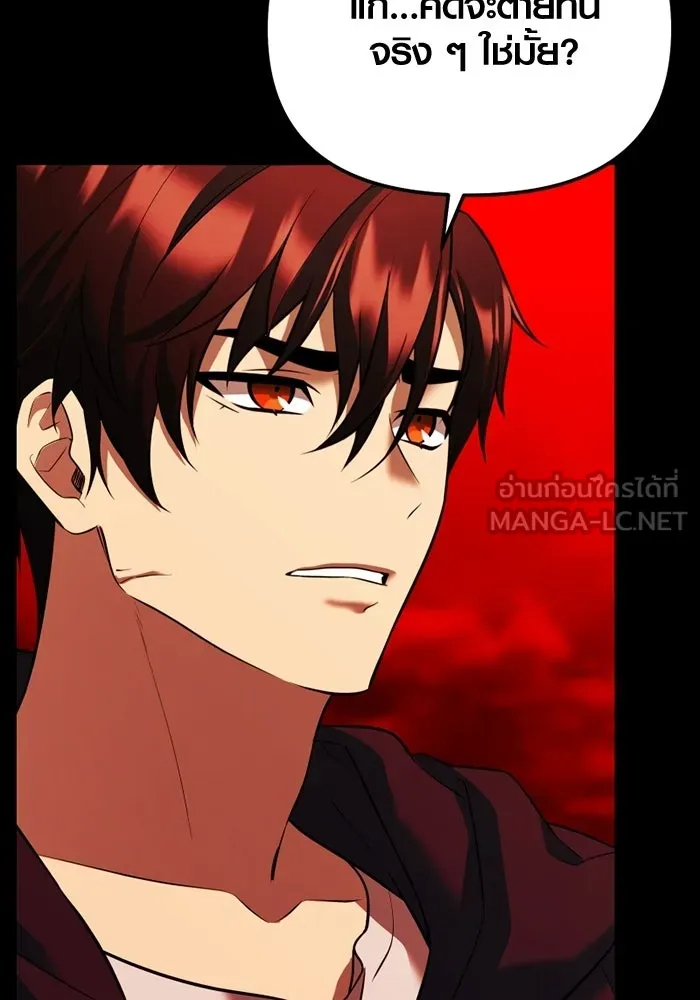 พลิกชะตาคว้าไอเทมระดับเทพ ตอนที่ 68 นิทานป่าเถื่อน (3) รูปที่ 57