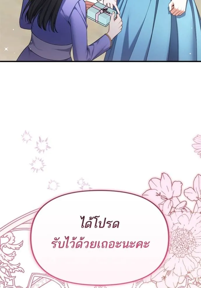 แด่ตัวละครโปรดที่ถูก ตอนที่ 90 รูปที่ 55