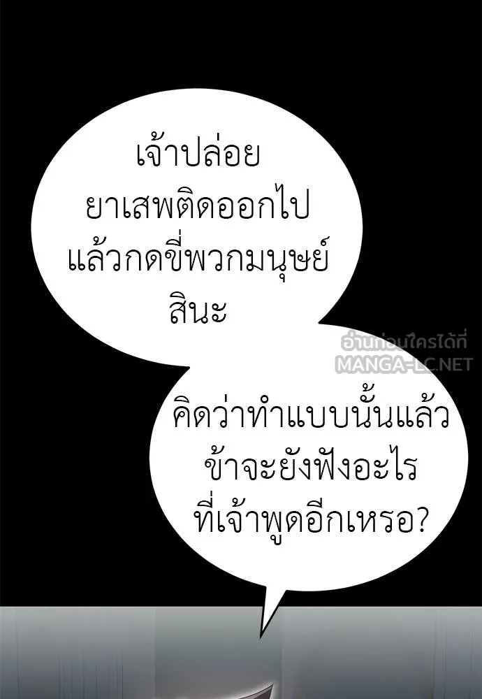 ยมราชลงทัณฑ์ ตอนที่ 93 รูปที่ 28