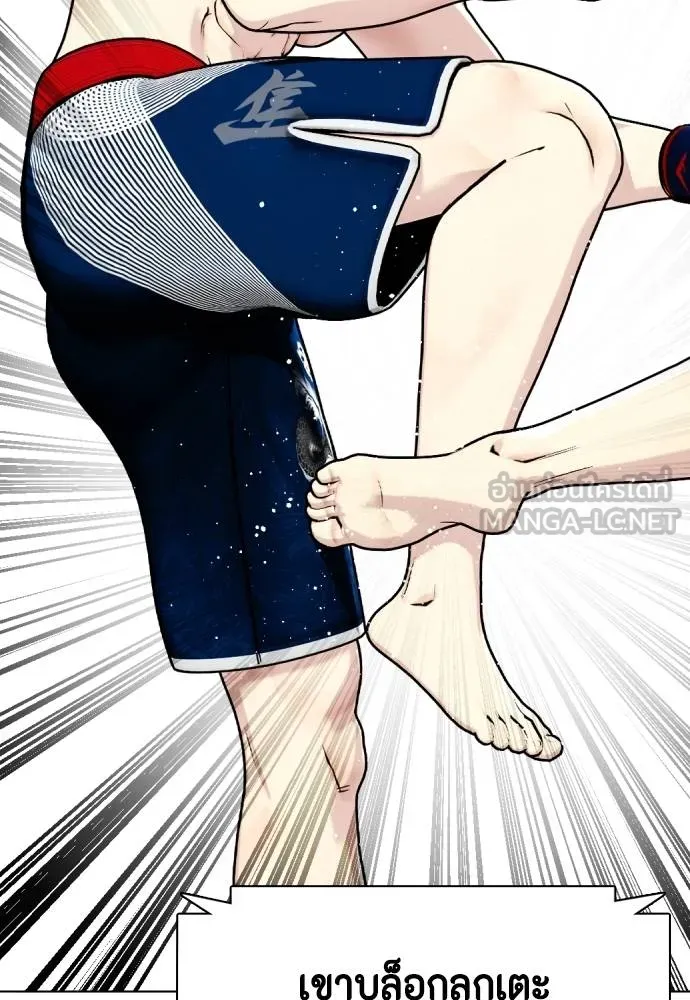 หมาหัวเน่า ตอนที่ 113 รูปที่ 142