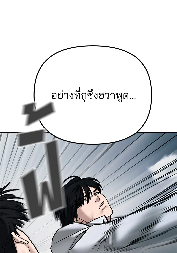 เลวฟาดเลว ตอนที่ 102 รูปที่ 169