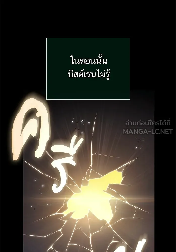 หลังวันสิ้นโลก ตอนที่ 235 รูปที่ 84