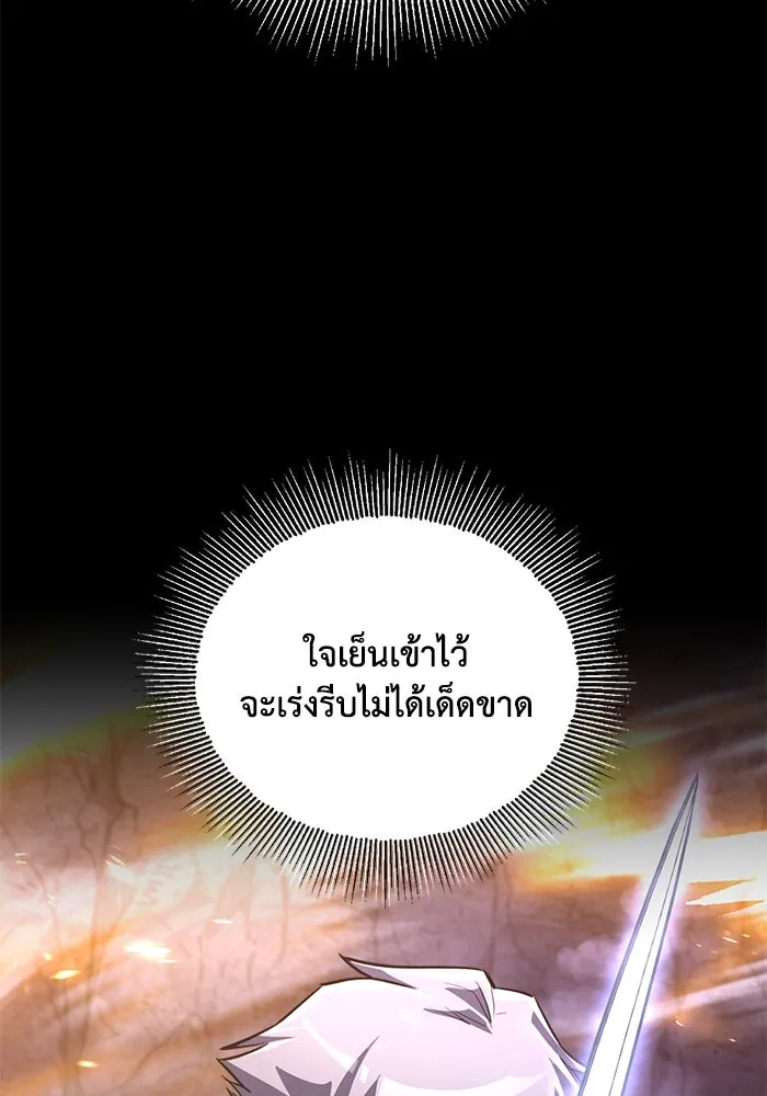 ชีวิตพลิกผันของลอร์ดผู้เกียจคร้าน ตอนที่ 113 ปรมาจารย์ดาบ, เบรตต์ ลอยด์ รูปที่ 91