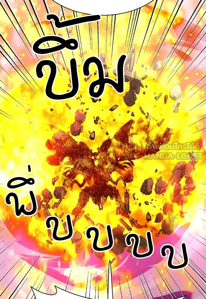 ดรูอิดแห่งสถานีโซล ตอนที่ 144 รูปที่ 18