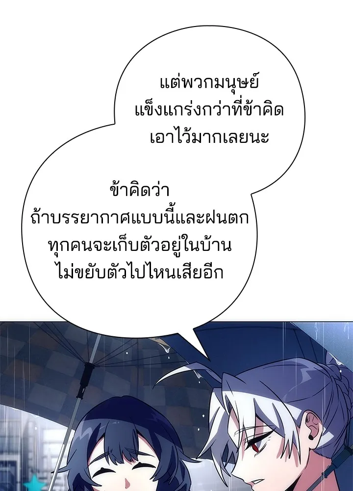 คืนแห่งโทแกบี ตอนที่ 34 รูปที่ 4