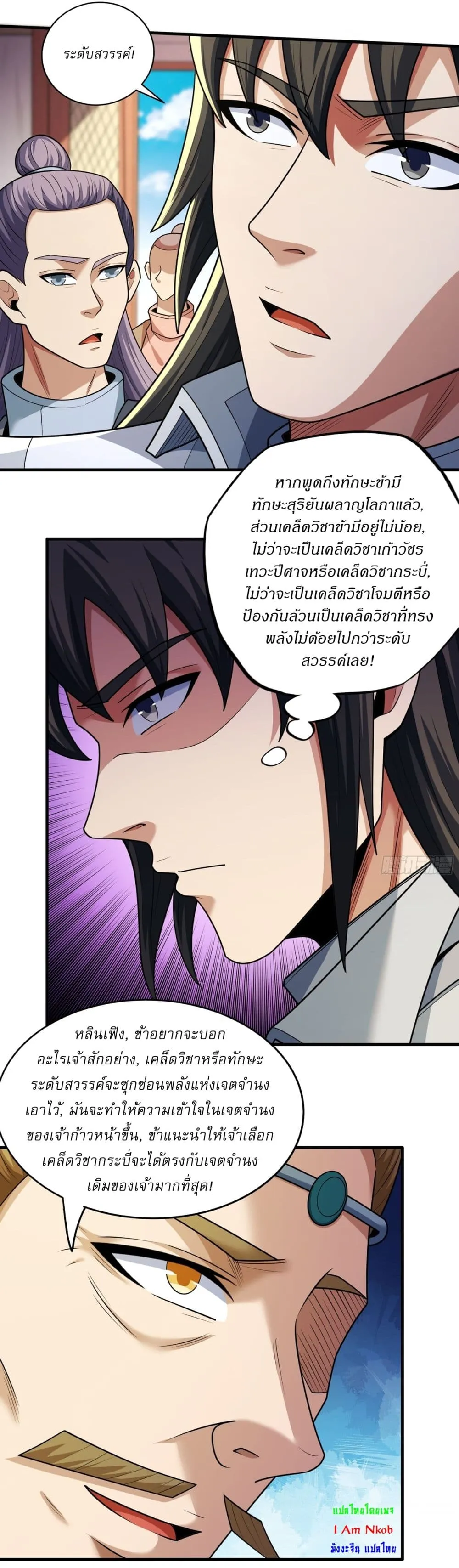 Manga-lc-com อ่านมังงะ อ่านการ์ตูน ออนไลน์ ฟรี God of Martial Arts ตอนที่ 1 2 3 4 5 6 7 8 9 10 11 12 13 14 ฟรี ไม่มีโฆษณา Manga-lc - อ่าน มังงะ อ่าน การ์ตูน ออนไลน์ อ่านมังงะ ฟรี