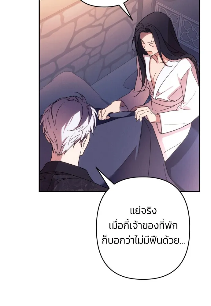 ฉันจะจีบท่านดยุกแดนเหนือ ตอนที่ 72 รูปที่ 89