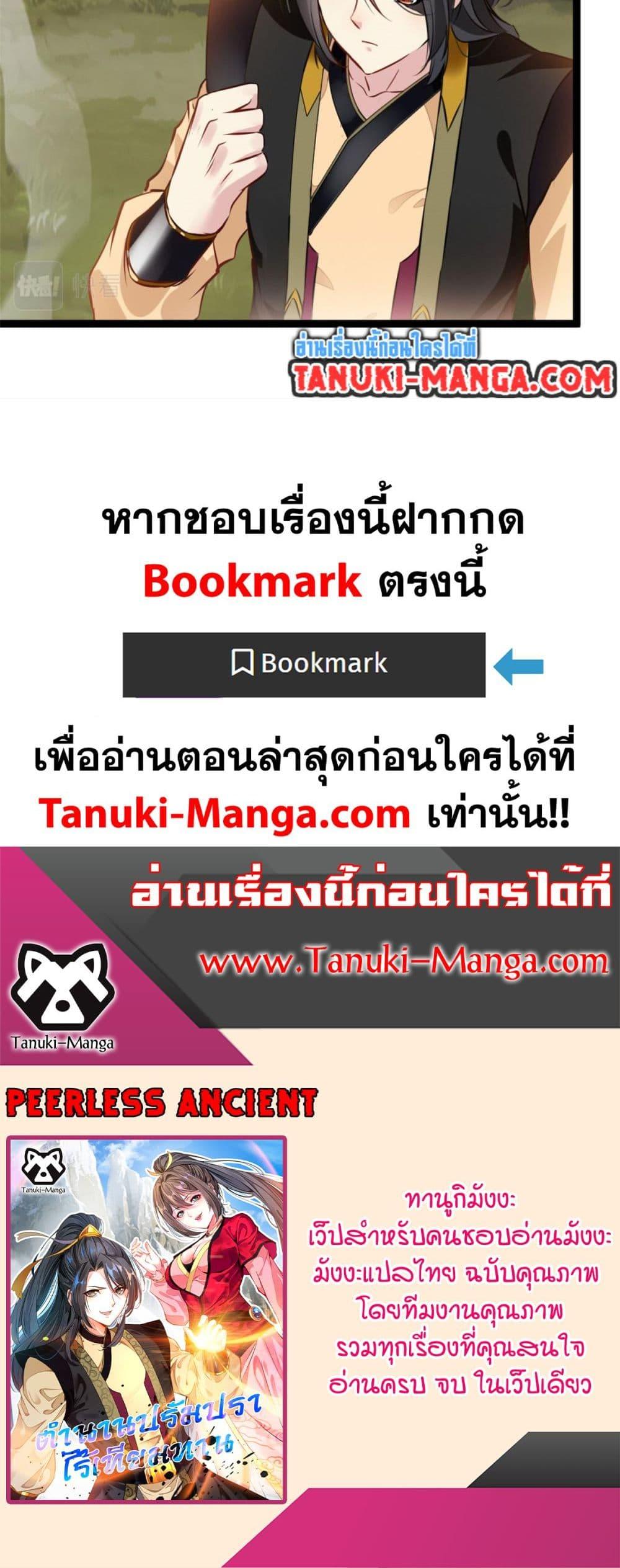 Manga-lc-com อ่านมังงะ อ่านการ์ตูน ออนไลน์ ฟรี Peerless Ancient ตำนานปรัมปราไร้เทียมทาน ตอนที่ 1 2 3 4 5 6 7 8 9 10 11 12 13 14 ฟรี ไม่มีโฆษณา Manga-lc - อ่าน มังงะ อ่าน การ์ตูน ออนไลน์ อ่านมังงะ ฟรี