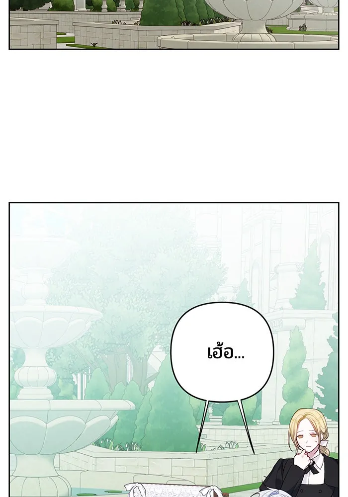 หนูน้อยทรราช ตอนที่ 5 รูปที่ 107