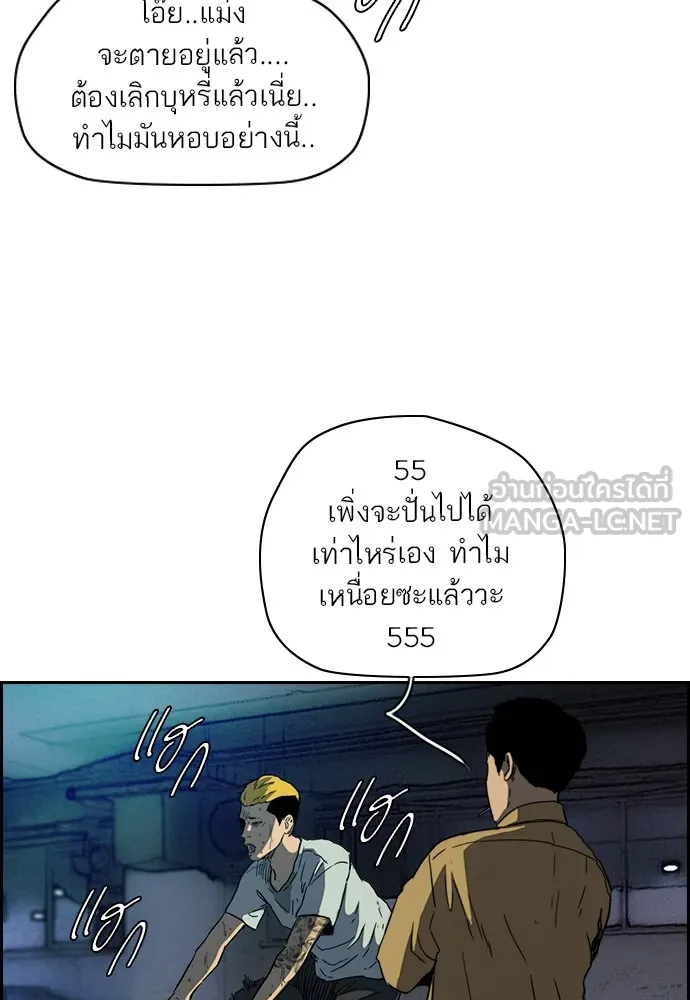 ปั่นสู้ฝันbrWind Breaker ตอนที่ 96 รูปที่ 75