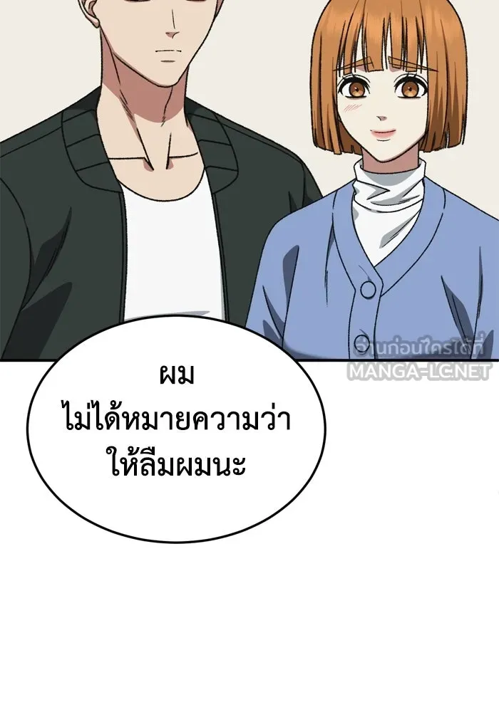ช่วยเปลี่ยนฉันที ตอนที่ 340. ซีซัน 3 โคดกซู 12 รูปที่ 135