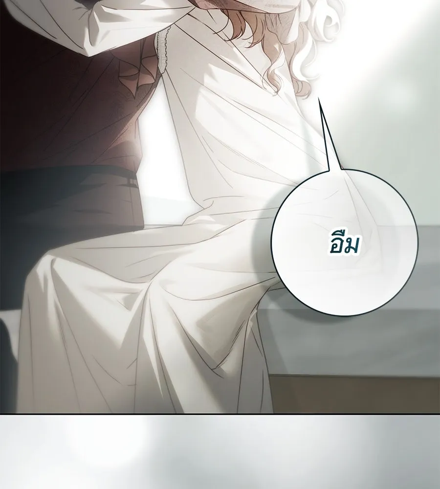 สาว(ลับ)ใช้ของท่านเคานต์ตาบอด ตอนที่ 43 รูปที่ 31