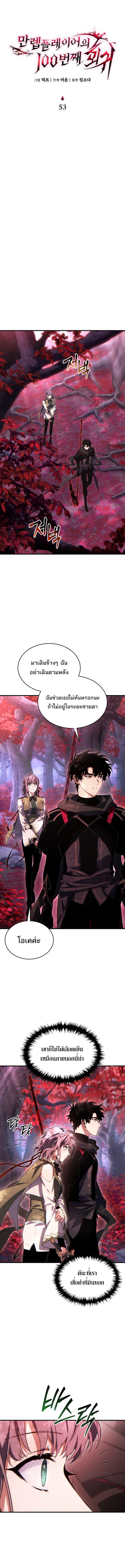 Manga-lc-com อ่านมังงะ อ่านการ์ตูน ออนไลน์ ฟรี The Max-Level Player 100th Regression ตอนที่ 1 2 3 4 5 6 7 8 9 10 11 12 13 14 ฟรี ไม่มีโฆษณา Manga-lc - อ่าน มังงะ อ่าน การ์ตูน ออนไลน์ อ่านมังงะ ฟรี