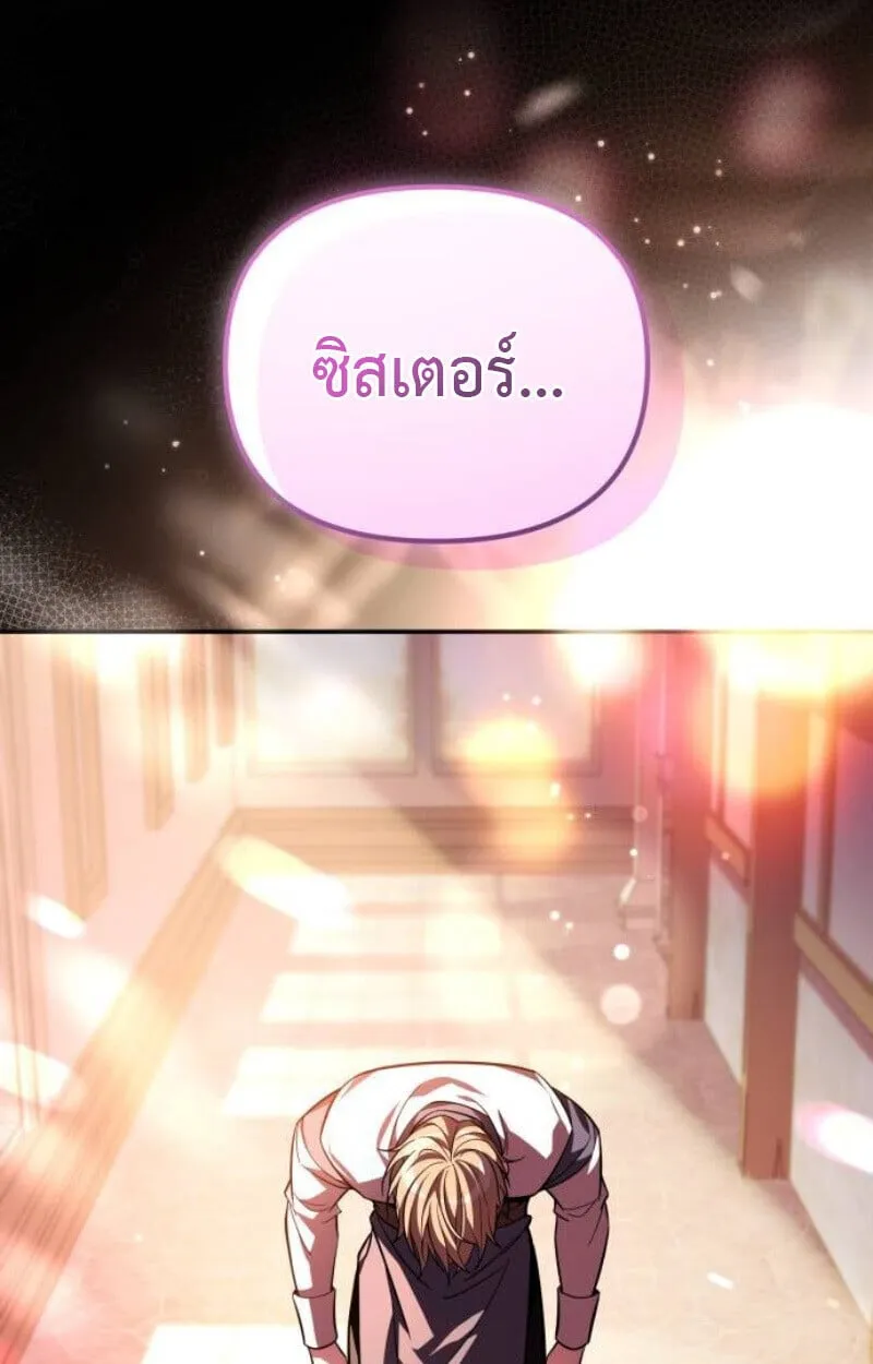 Raising Villains the Right Way ฉ_นกลายเป_นผ_สน_บสน_นของเหล_าต_วร_าย ตอนที่ ตอนที่ 14 รูปที่ 114