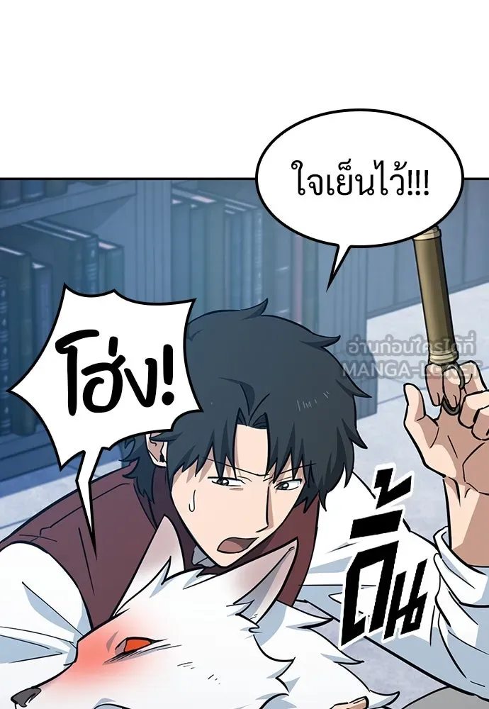 คลินิกสัตว์ต่างโลกของคิมโอจิน ตอนที่ 32 รูปที่ 54