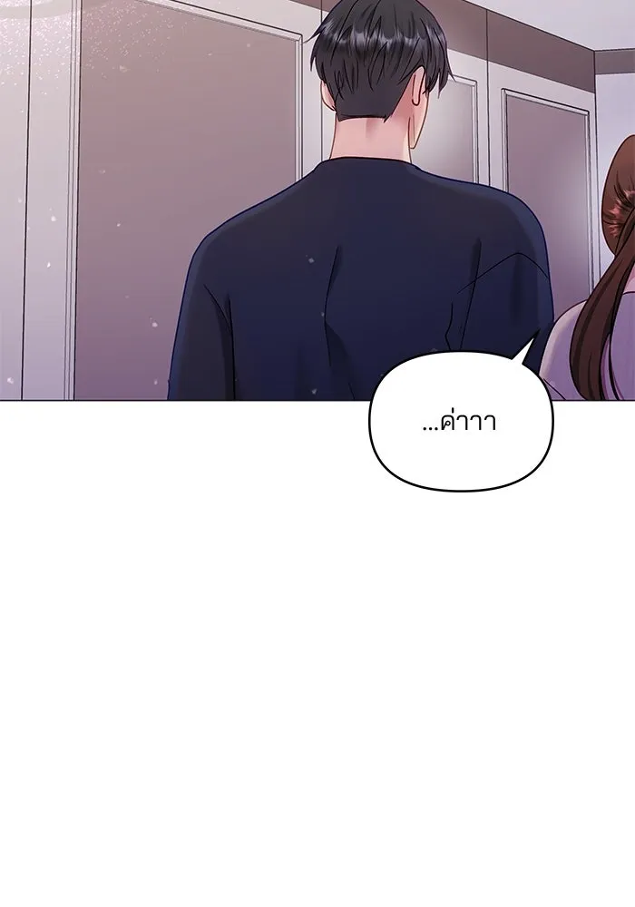 คู่มือคว้าหัวใจนายตัวร้าย ตอนที่ 20 รูปที่ 64