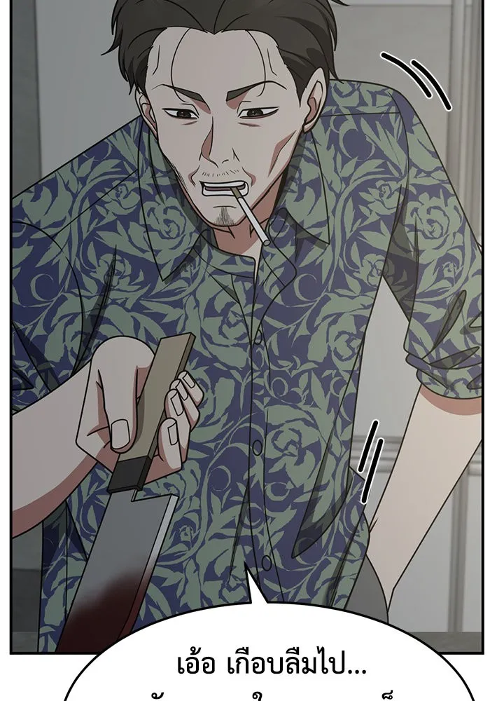 ช่วยเปลี่ยนฉันที ตอนที่ 242. ซีซัน 2 โจเยบิน 24 รูปที่ 98