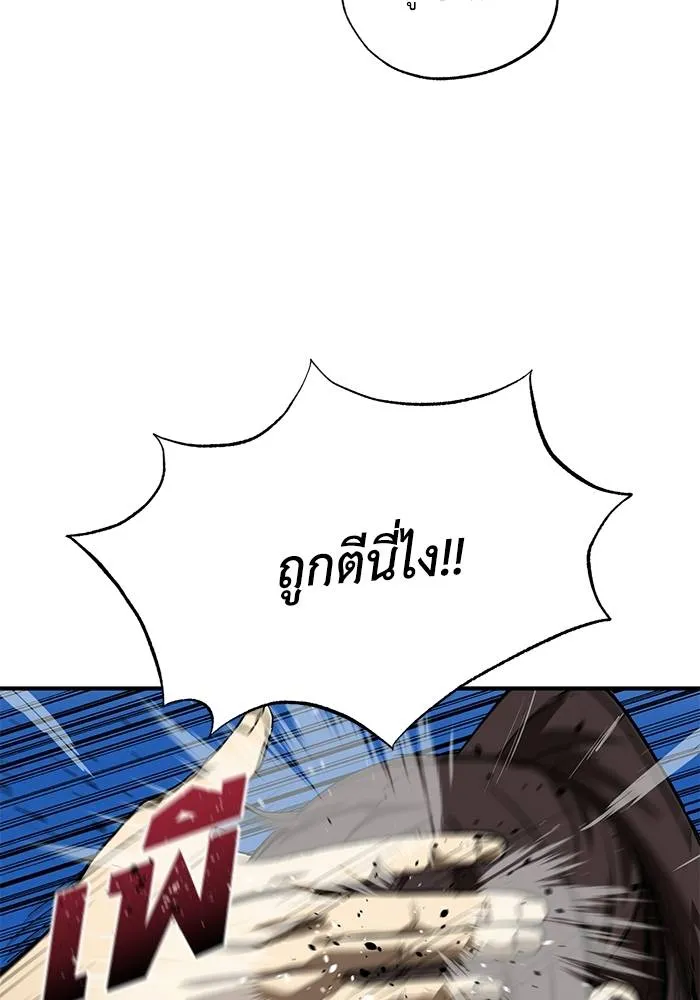 ราชาแห่งอ็อกทากอน ตอนที่ 14 รูปที่ 17