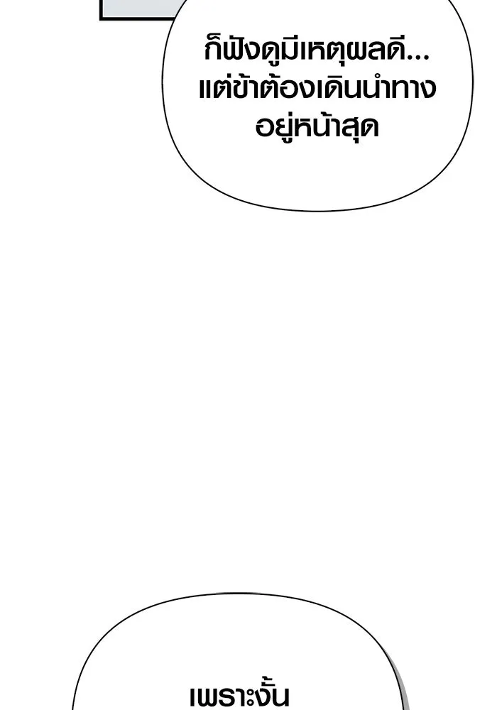 เอาชีวิตรอดในเกมฉบับคนเถื่อน ตอนที่ 119 ด็อพเพิลเก็งเงอร์ รูปที่ 5