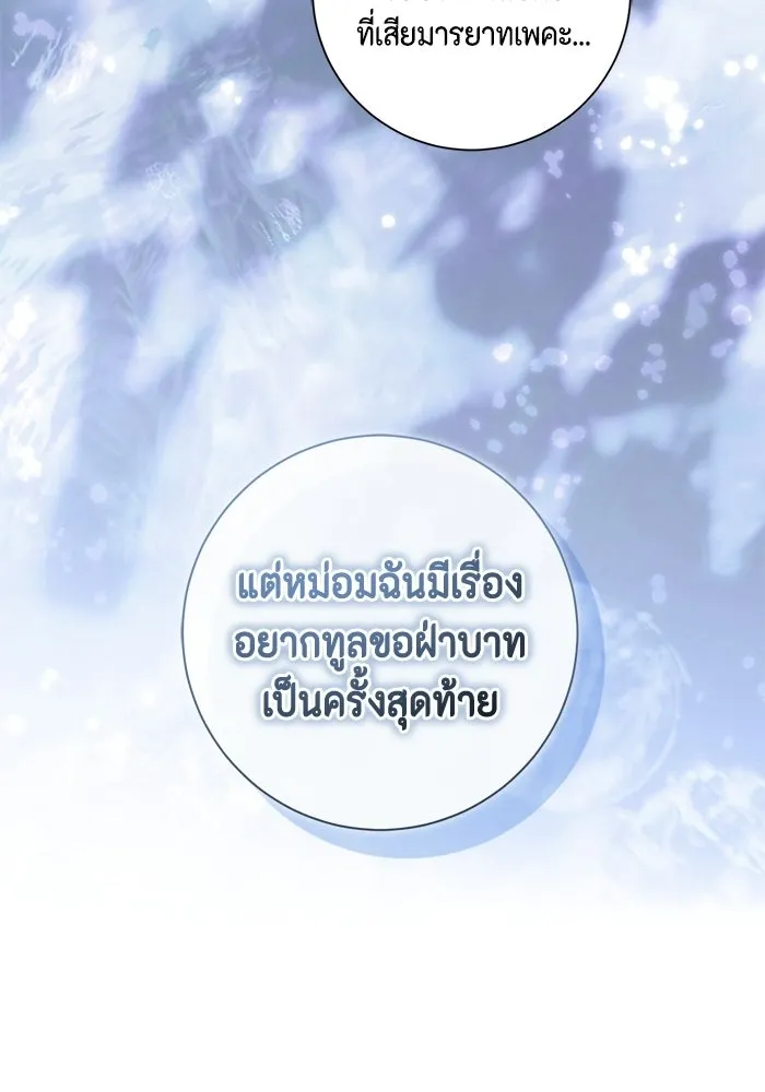 ขอวิธีส่งสามีลงนรก ตอนที่ 57 รูปที่ 13