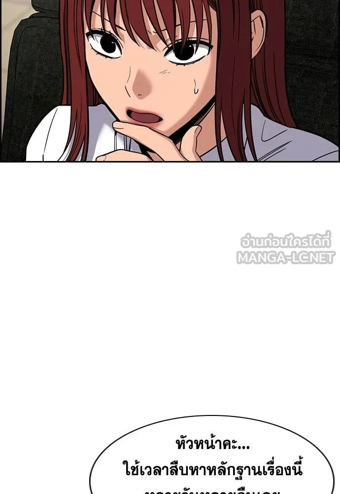 การศึกษาที่แท้จริง ตอนที่ 216 รูปที่ 29
