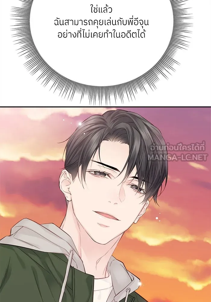 สลับรัก สลับชะตา ตอนที่ 4 รูปที่ 138