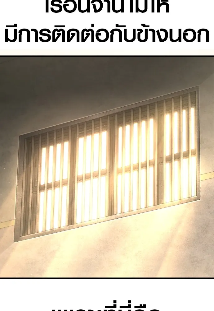 อาชญากรวัยเยาว์ ตอนที่ 65 จัดระเบียบเรือนจำ [22] รูปที่ 79