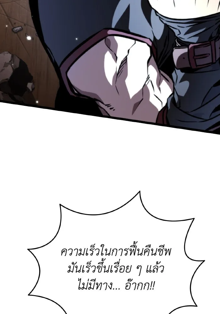 การแข่งขันของผู้เกิดใหม่ ตอนที่ 58 รูปที่ 22