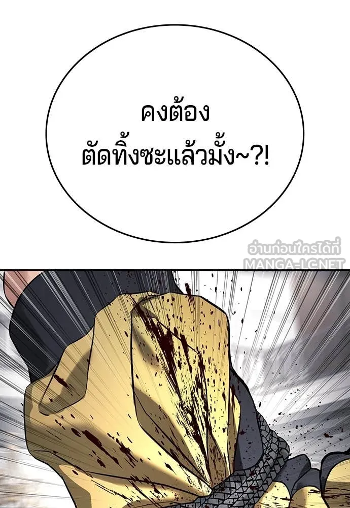 คูเซรา ตอนที่ 36 รูปที่ 122