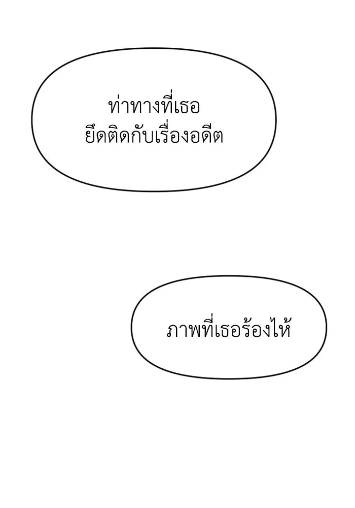 อดีตบอสหอคอย ตอนที่ 90 รูปที่ 56
