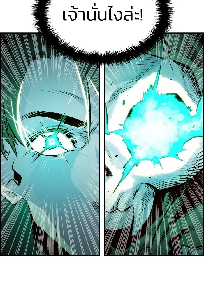 The Lone Necromancer ตอนที่ 3 รูปที่ 59