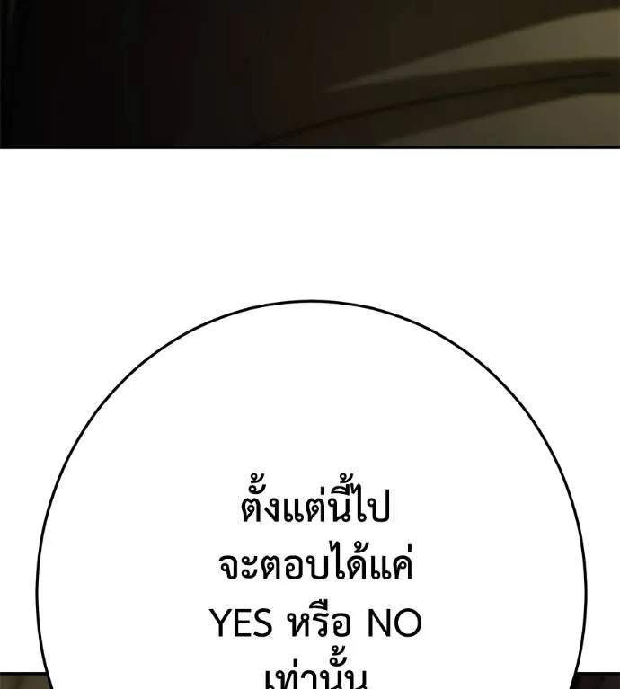 นักสู้ไร้น้ำยา ตอนที่ 36 รูปที่ 139