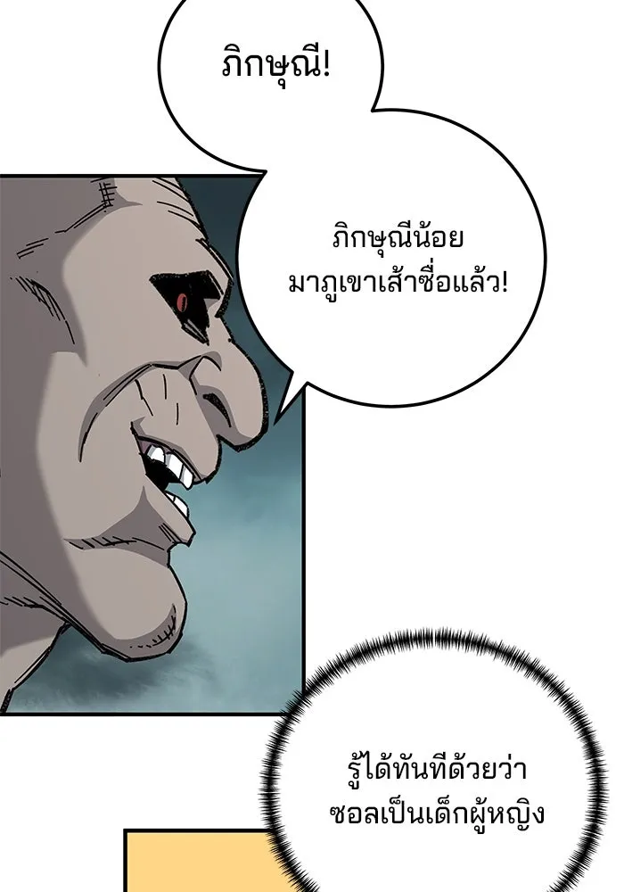 คุณปู่จอมยุทธกับหลานสาวสุดแกร่ง ตอนที่ 65 รูปที่ 121