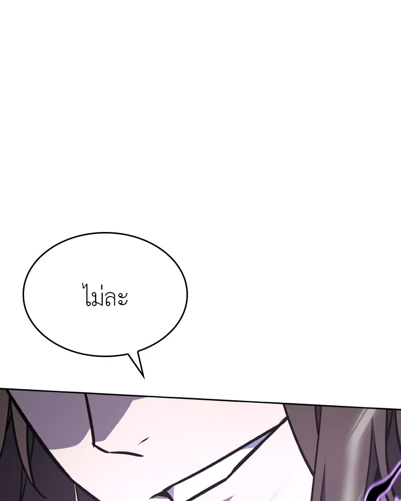 เกิดอีกทีเป็นว่าที่ประมุขลัทธิมาร ตอนที่ 55 รูปที่ 77