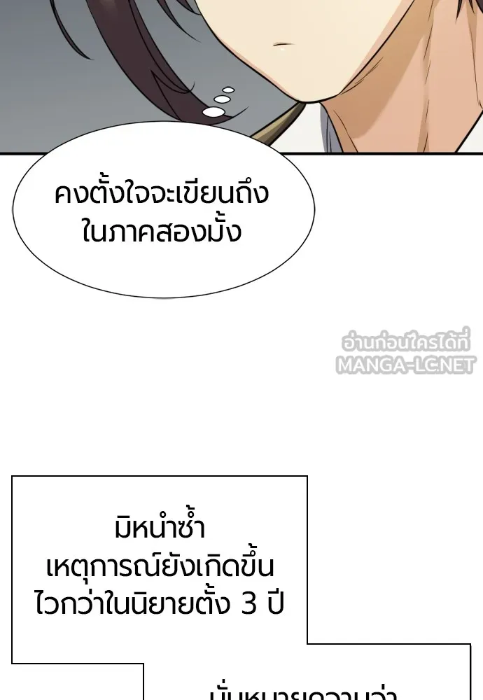 ยอดสถาปนิกผู้พิทักษ์อาณาจักร ตอนที่ 47 รูปที่ 9