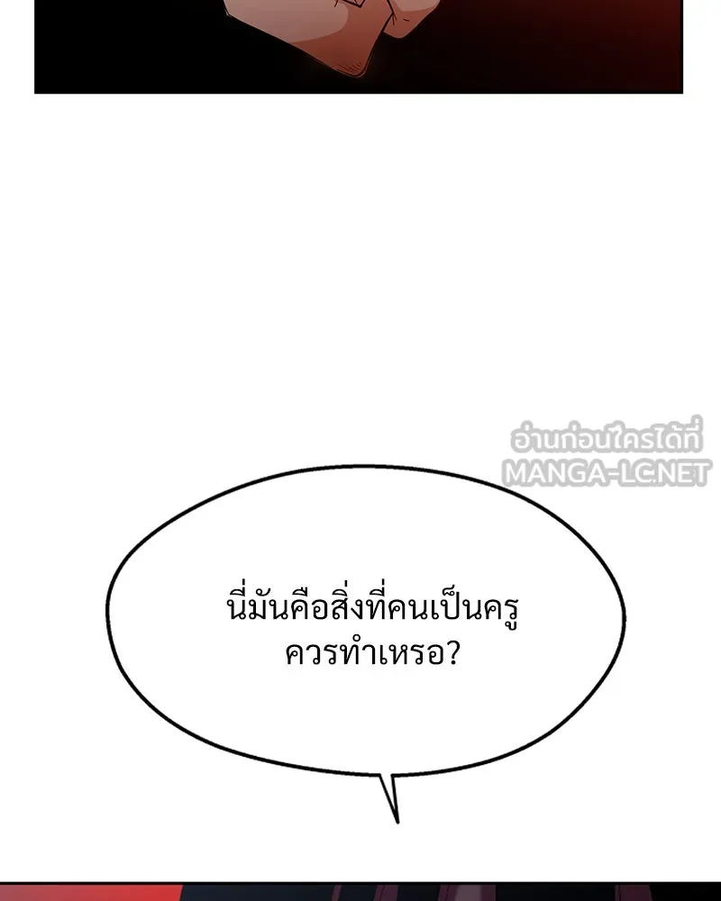 Pyramid Game เกมพีระมิด ตอนที่ 13 รูปที่ 6