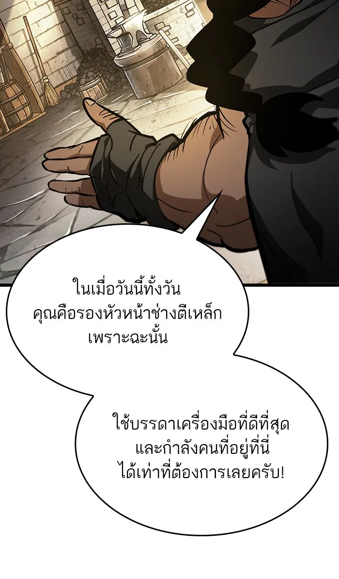 หลังวันสิ้นโลก ตอนที่ 14 รูปที่ 79