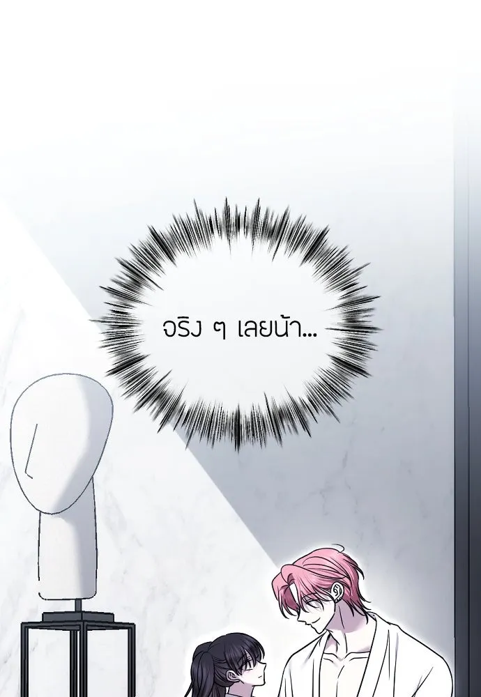 วิธีหนีตายจากนิยายโรคจิต ตอนที่ 79 รูปที่ 83