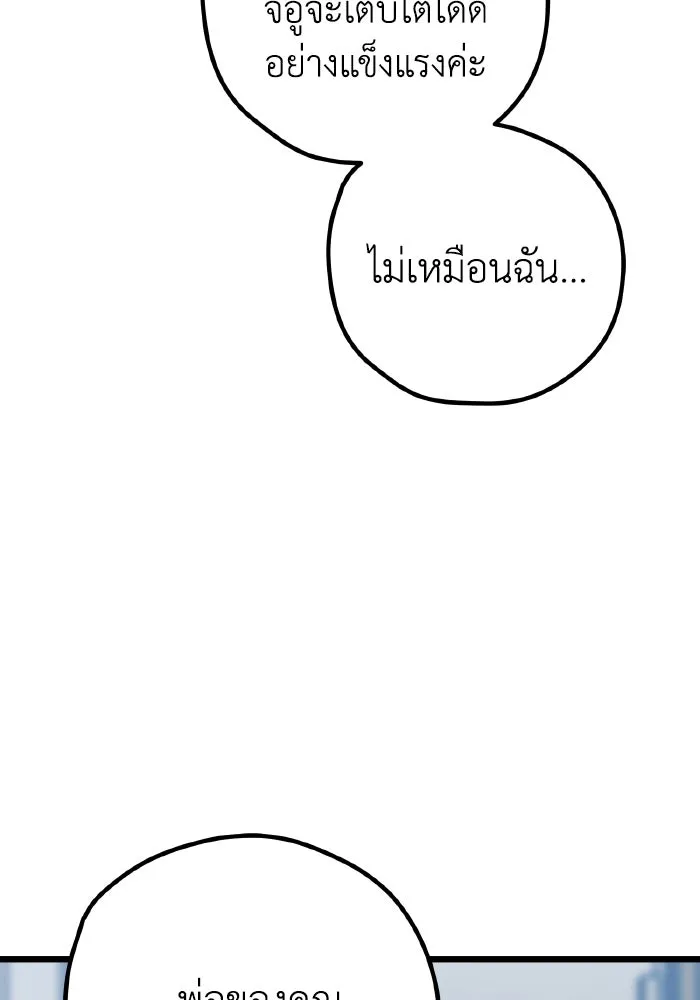 รักนี้ไม่มีรีไซเคิล ตอนที่ 112 รูปที่ 128