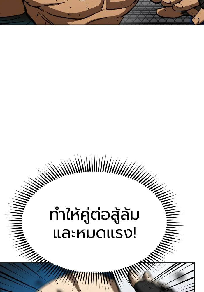 ราชาแห่งอ็อกทากอน ตอนที่ 78 รูปที่ 58