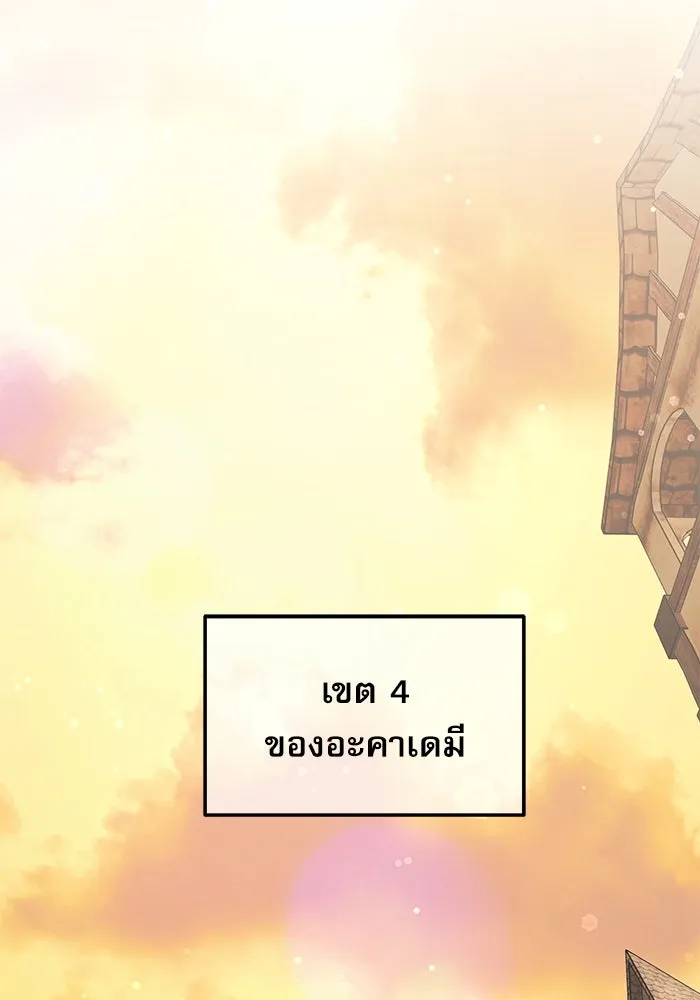 อัศวินดำล่าท้าเวลา ตอนที่ 49 รูปที่ 86