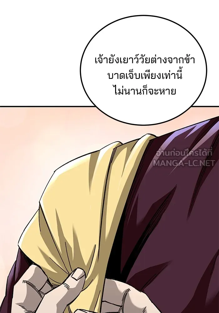 คุณปู่จอมยุทธกับหลานสาวสุดแกร่ง ตอนที่ 31 รูปที่ 48